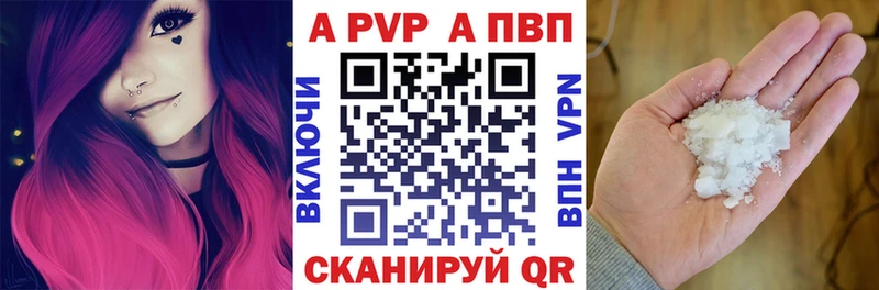 купить наркотик  Калининск  A PVP СК 
