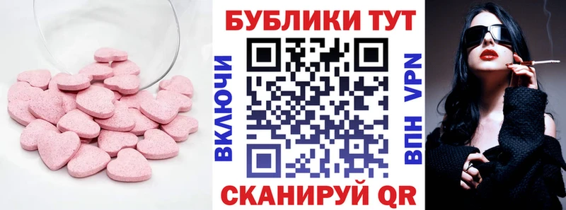 ЭКСТАЗИ круглые  цены   Калининск 