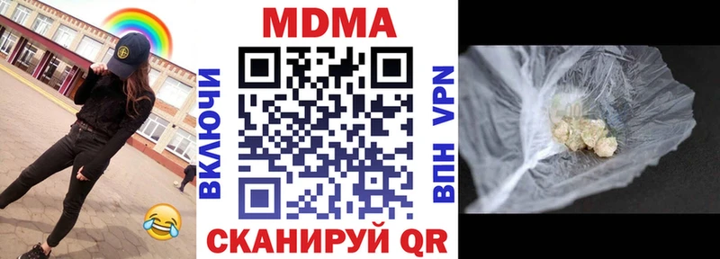 МДМА молли  где купить   darknet официальный сайт  Калининск 