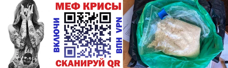 Мефедрон мяу мяу  маркетплейс какой сайт  Калининск 