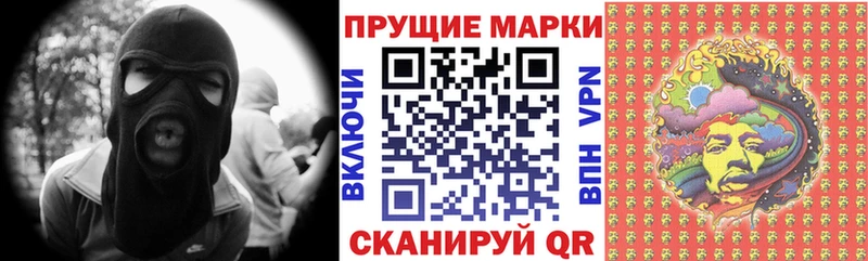 Марки NBOMe 1,8мг  наркотики  Калининск 